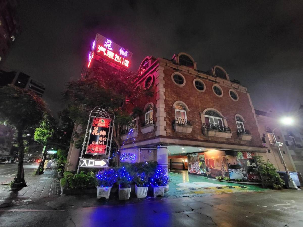 Hua Xiang Motel - Da Chang Kaohsiung Eksteriør billede