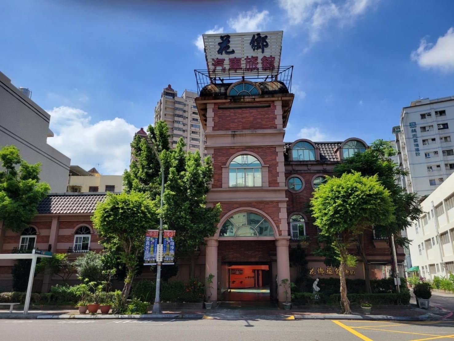 Hua Xiang Motel - Da Chang Kaohsiung Eksteriør billede